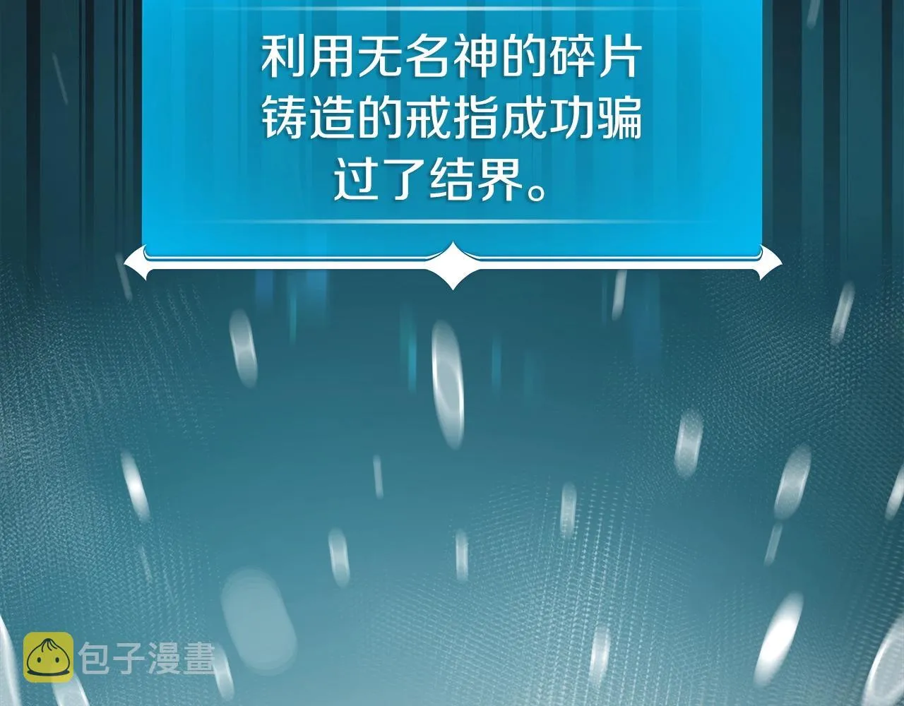 第13话 论持久战 第75页