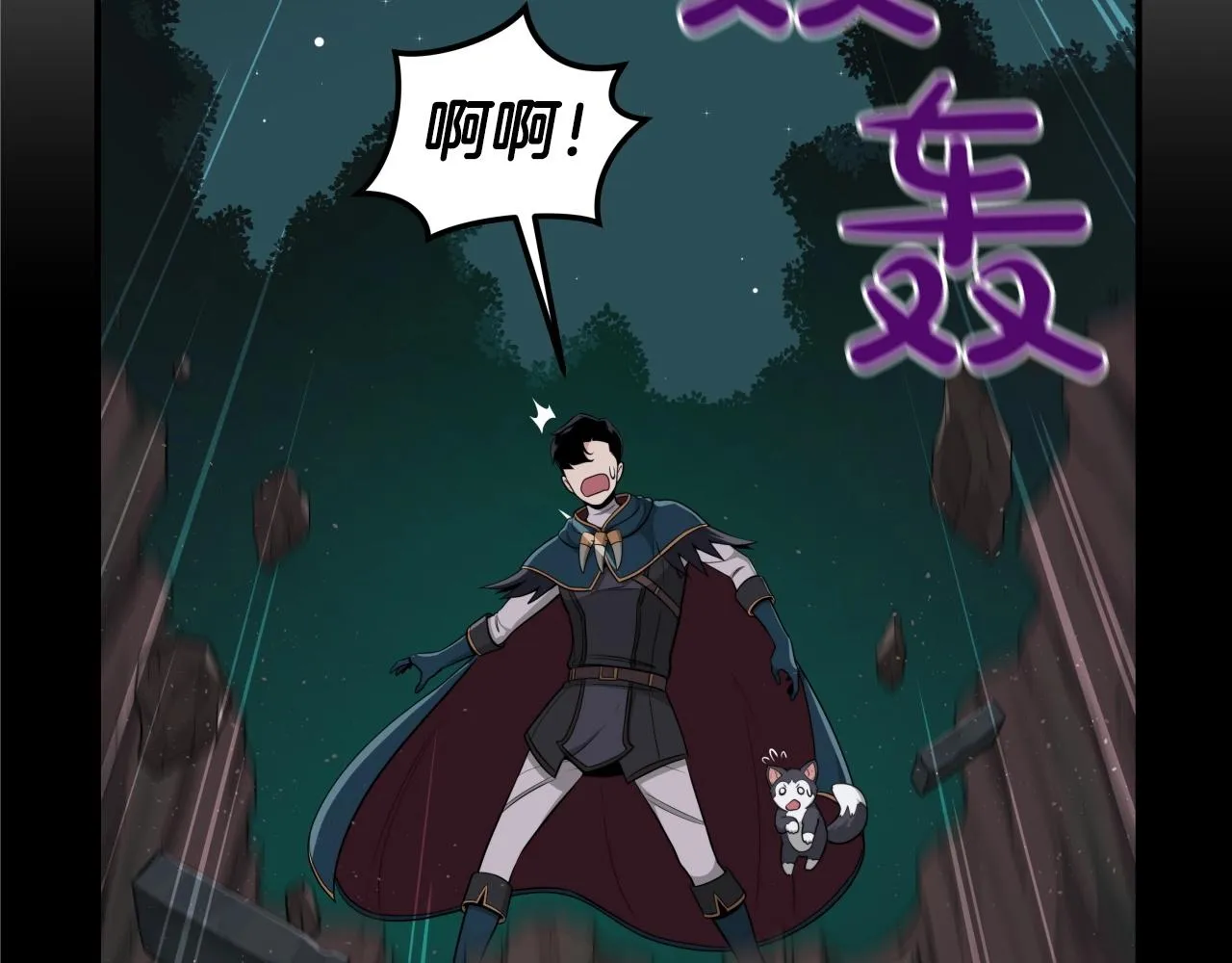 第13话 论持久战 第79页