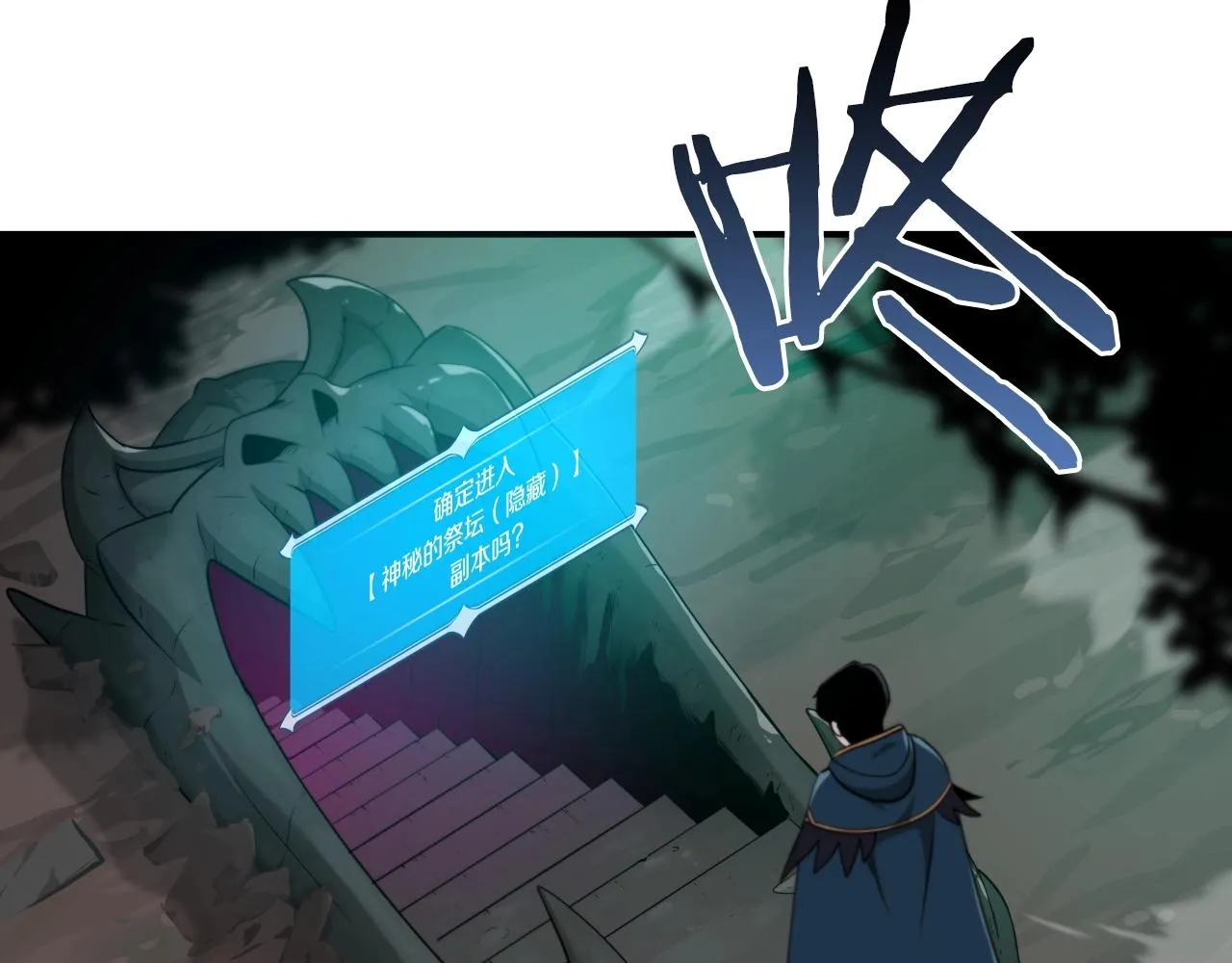 第13话 论持久战 第84页