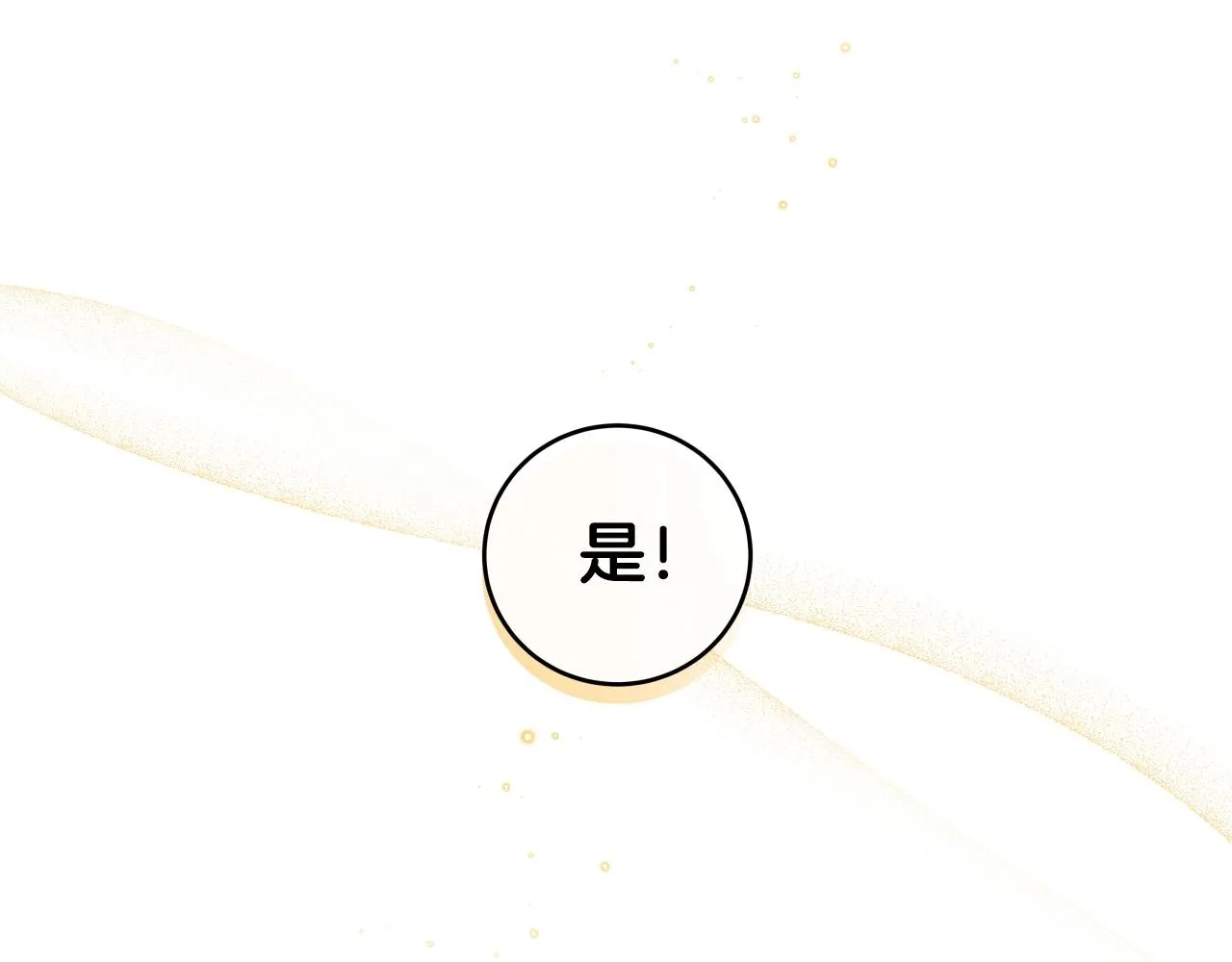 第13话 论持久战 第87页