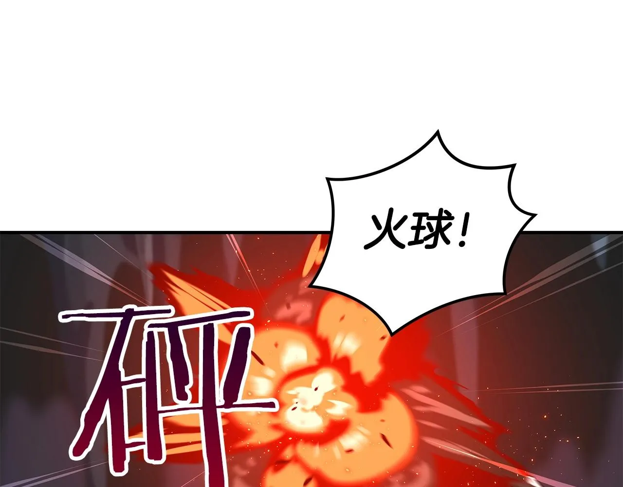 第13话 论持久战 第97页