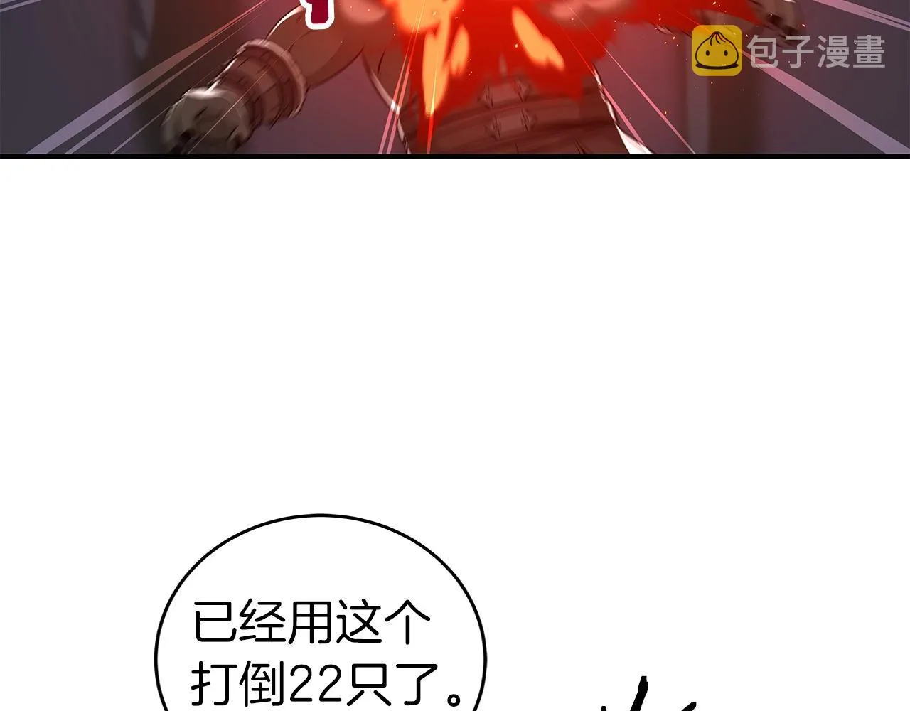 第13话 论持久战 第98页