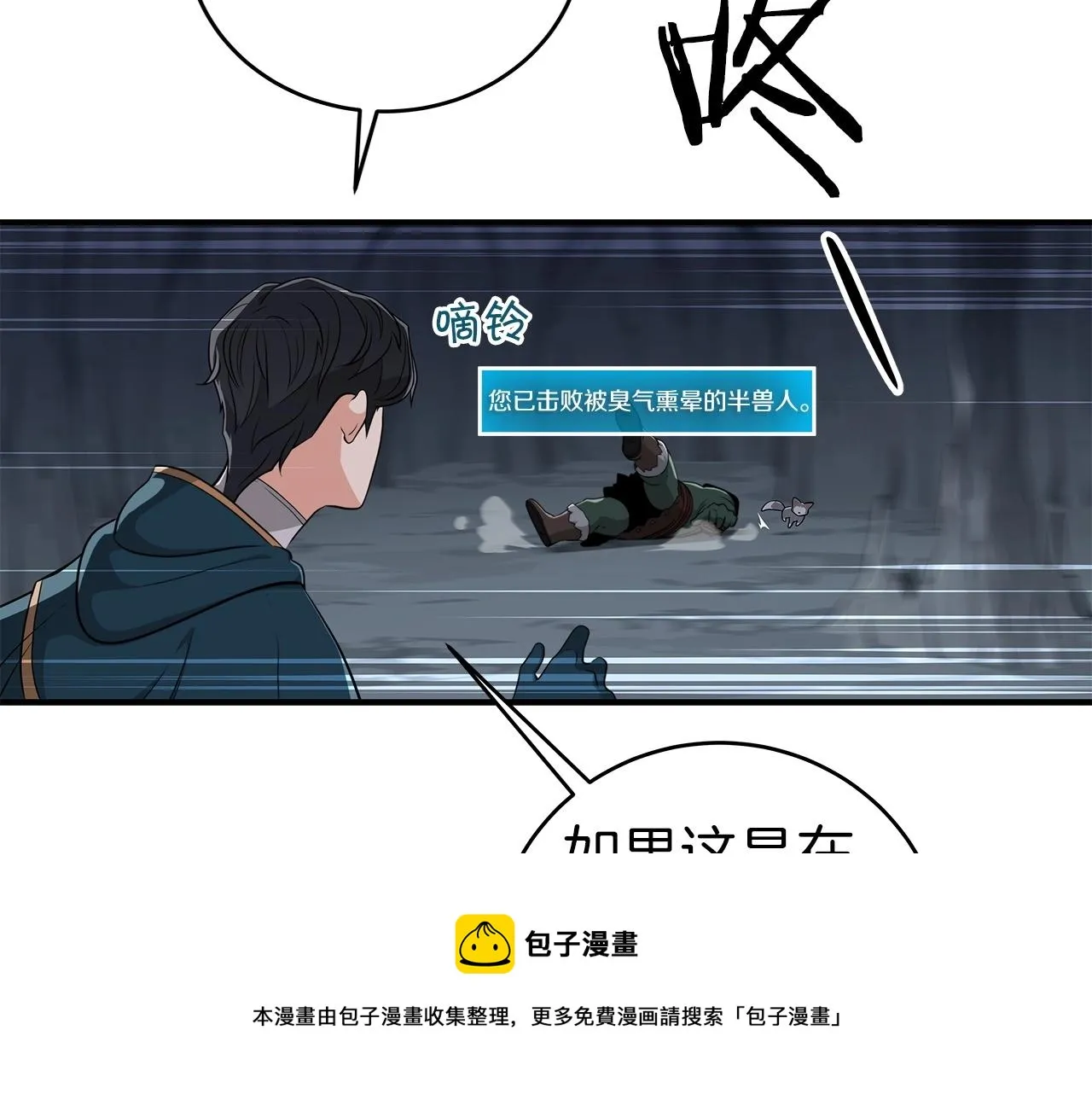 第13话 论持久战 第99页