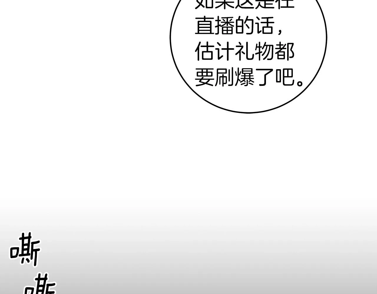 第13话 论持久战 第100页
