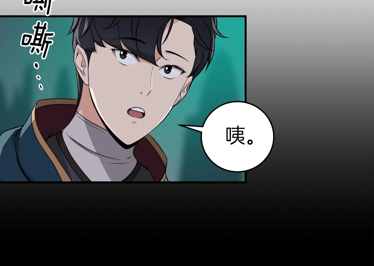 第13话 论持久战 第101页