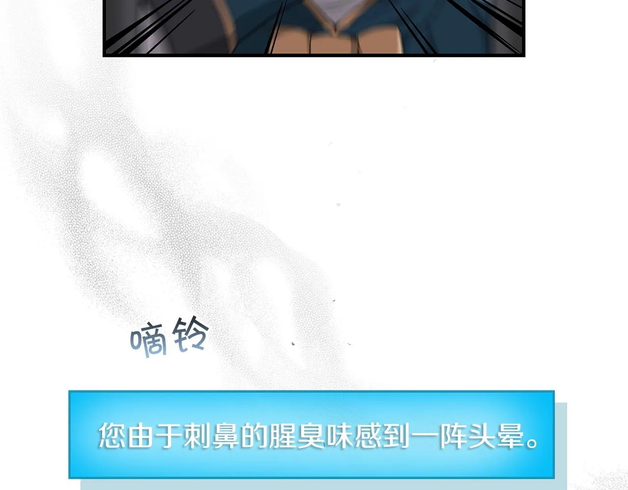 第13话 论持久战 第111页