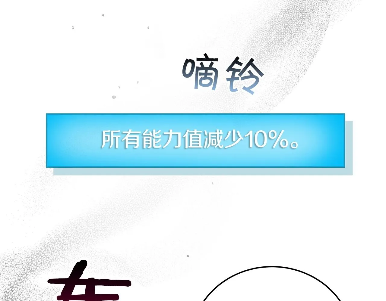 第13话 论持久战 第113页