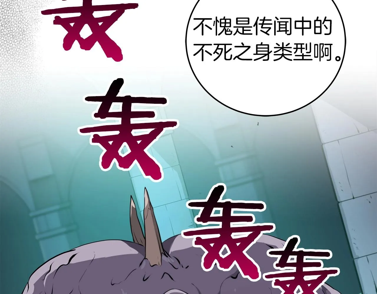 第13话 论持久战 第114页