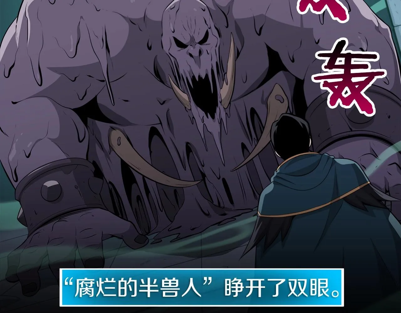 第13话 论持久战 第115页