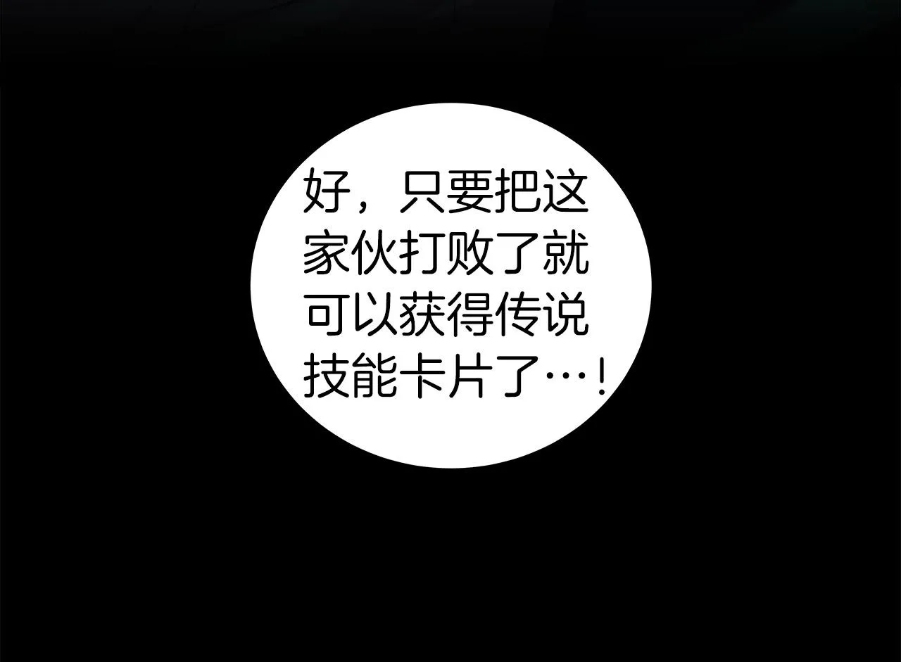 第13话 论持久战 第116页