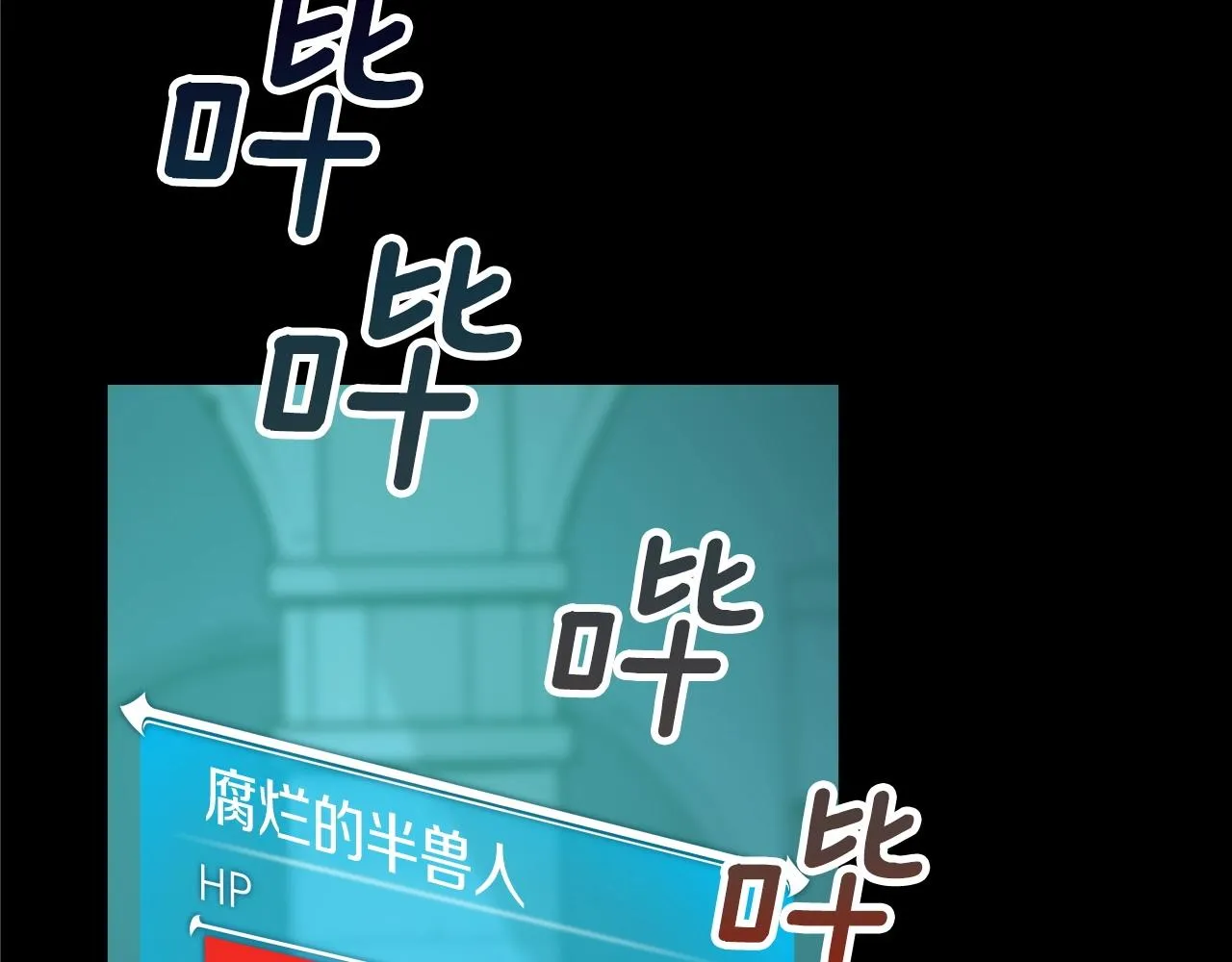 第13话 论持久战 第119页