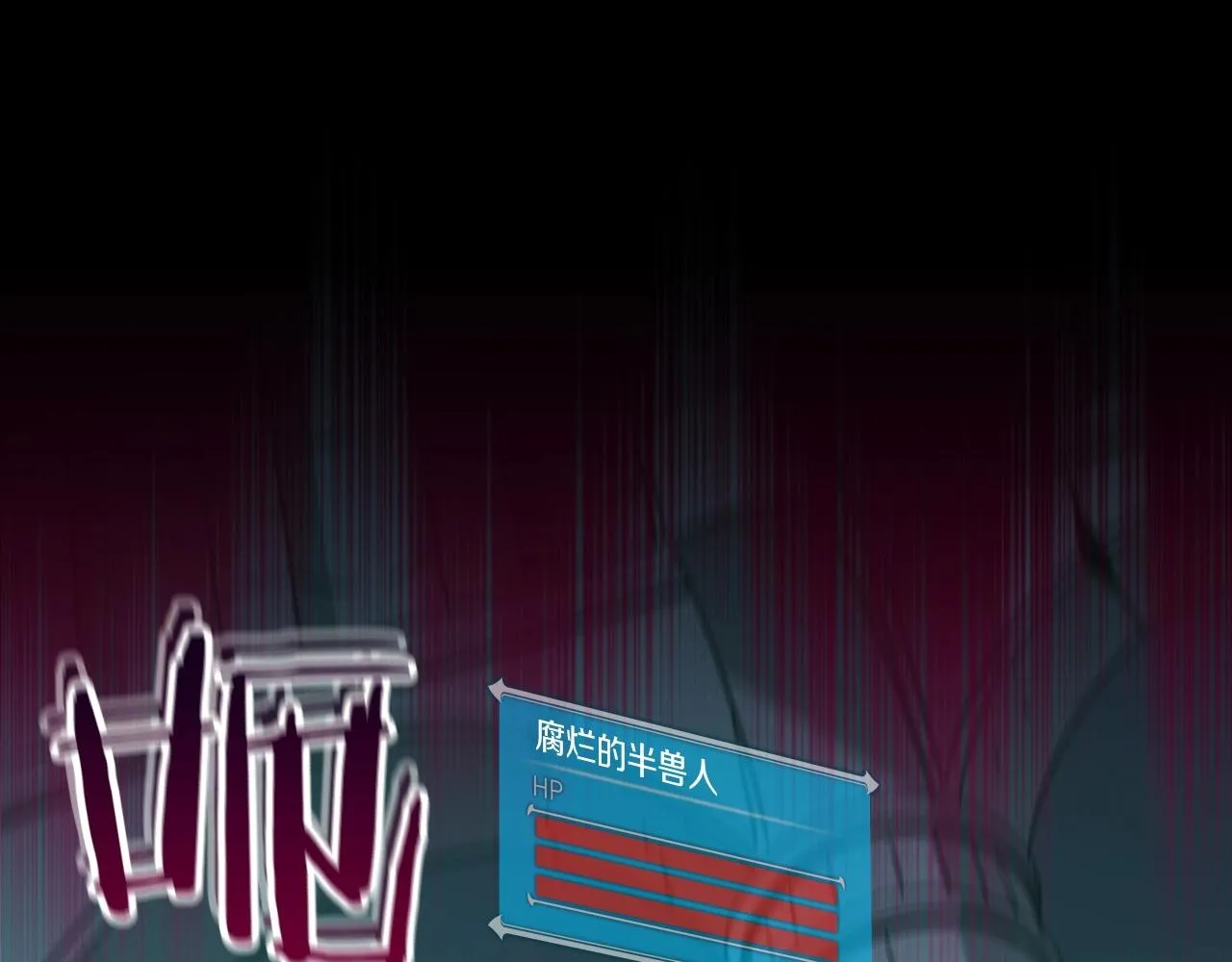 第13话 论持久战 第121页