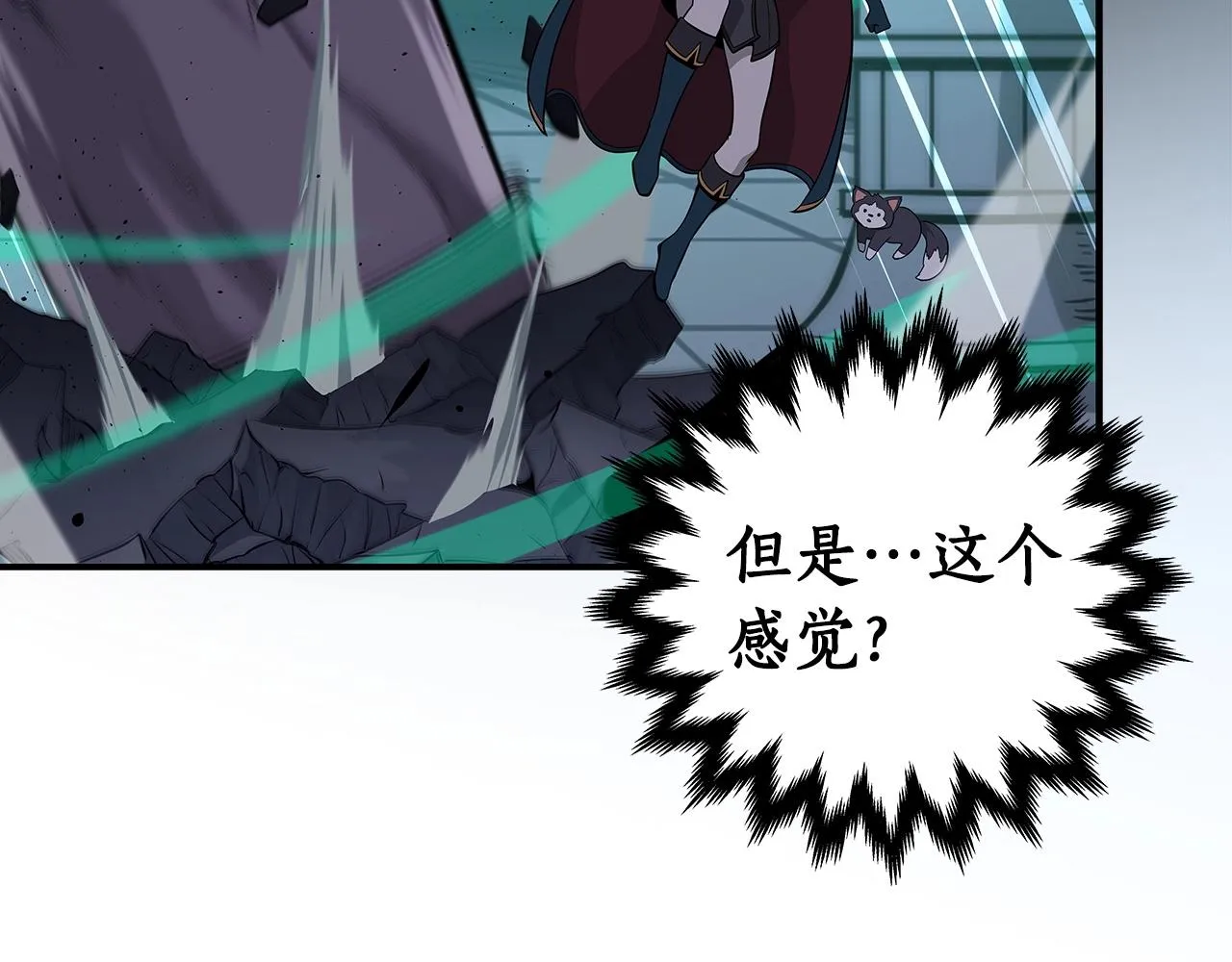 第13话 论持久战 第134页
