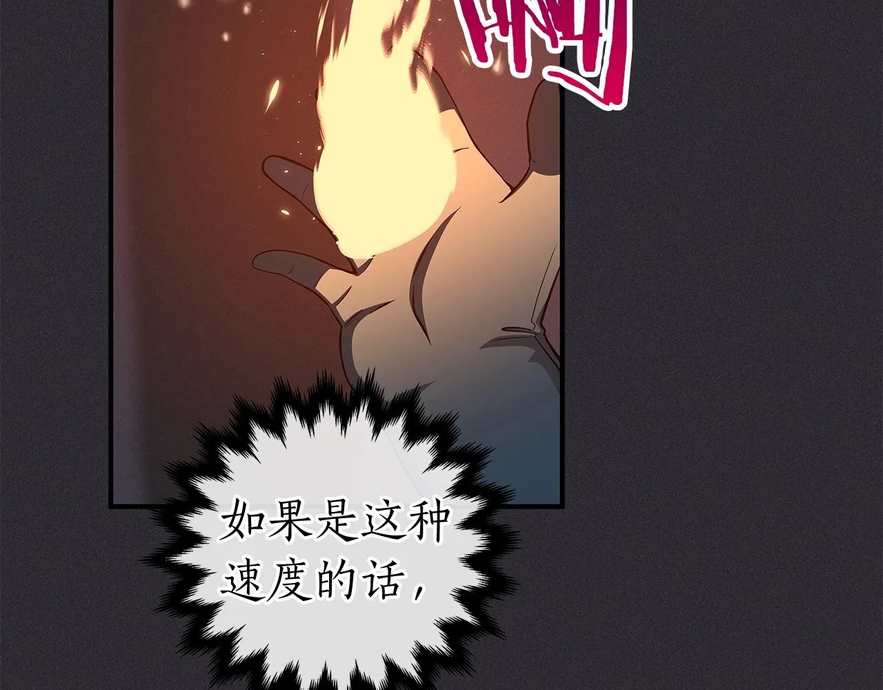 第13话 论持久战 第141页