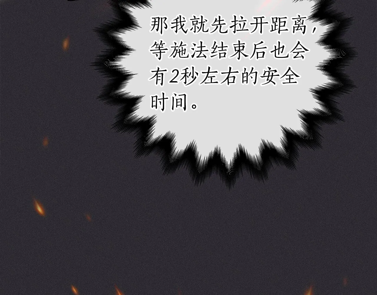 第13话 论持久战 第144页