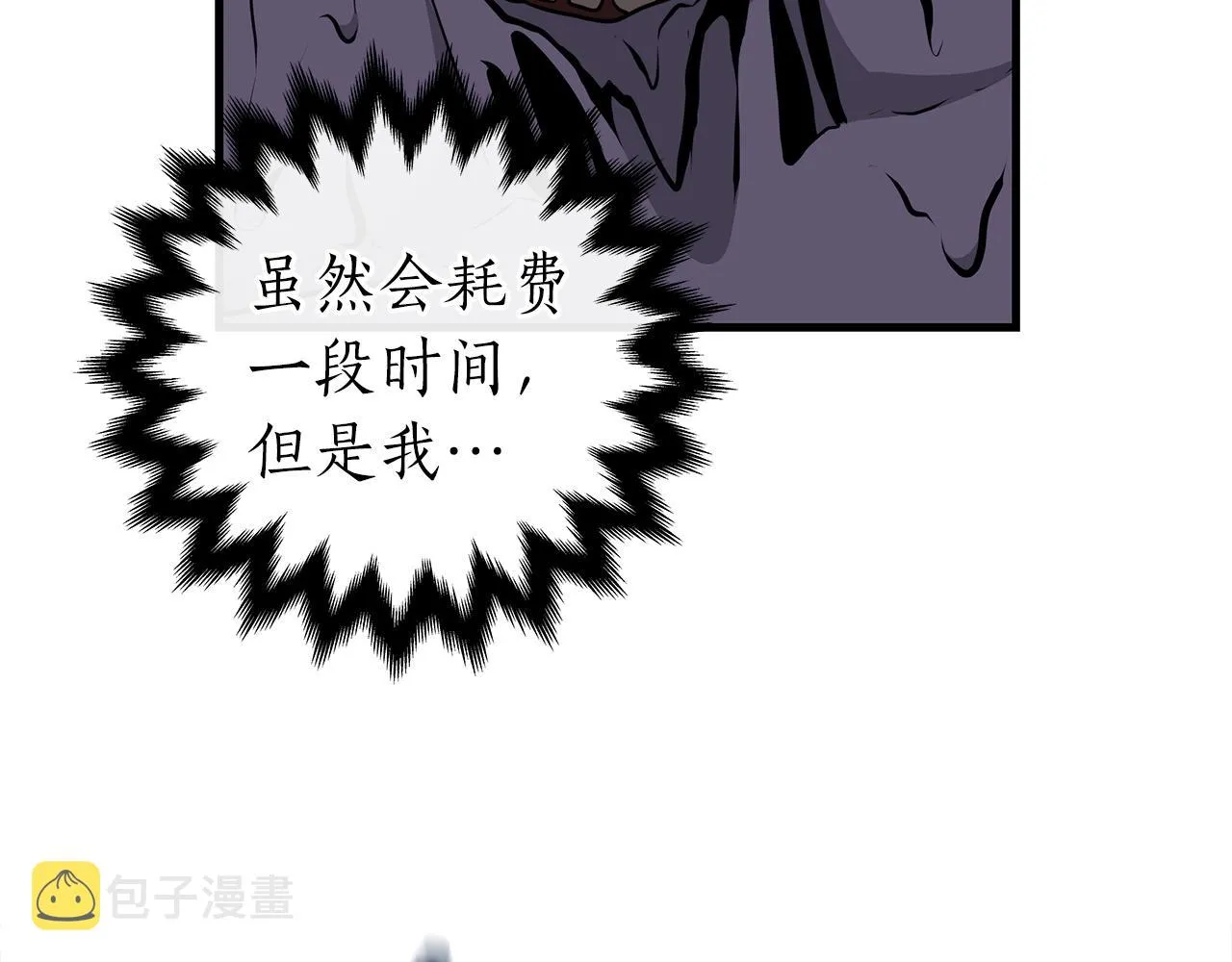 第13话 论持久战 第151页
