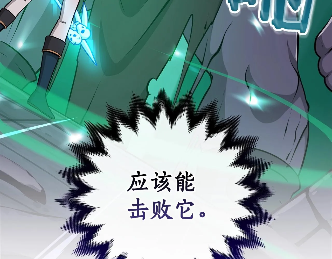 第13话 论持久战 第154页