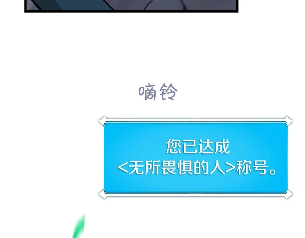 第13话 论持久战 第160页