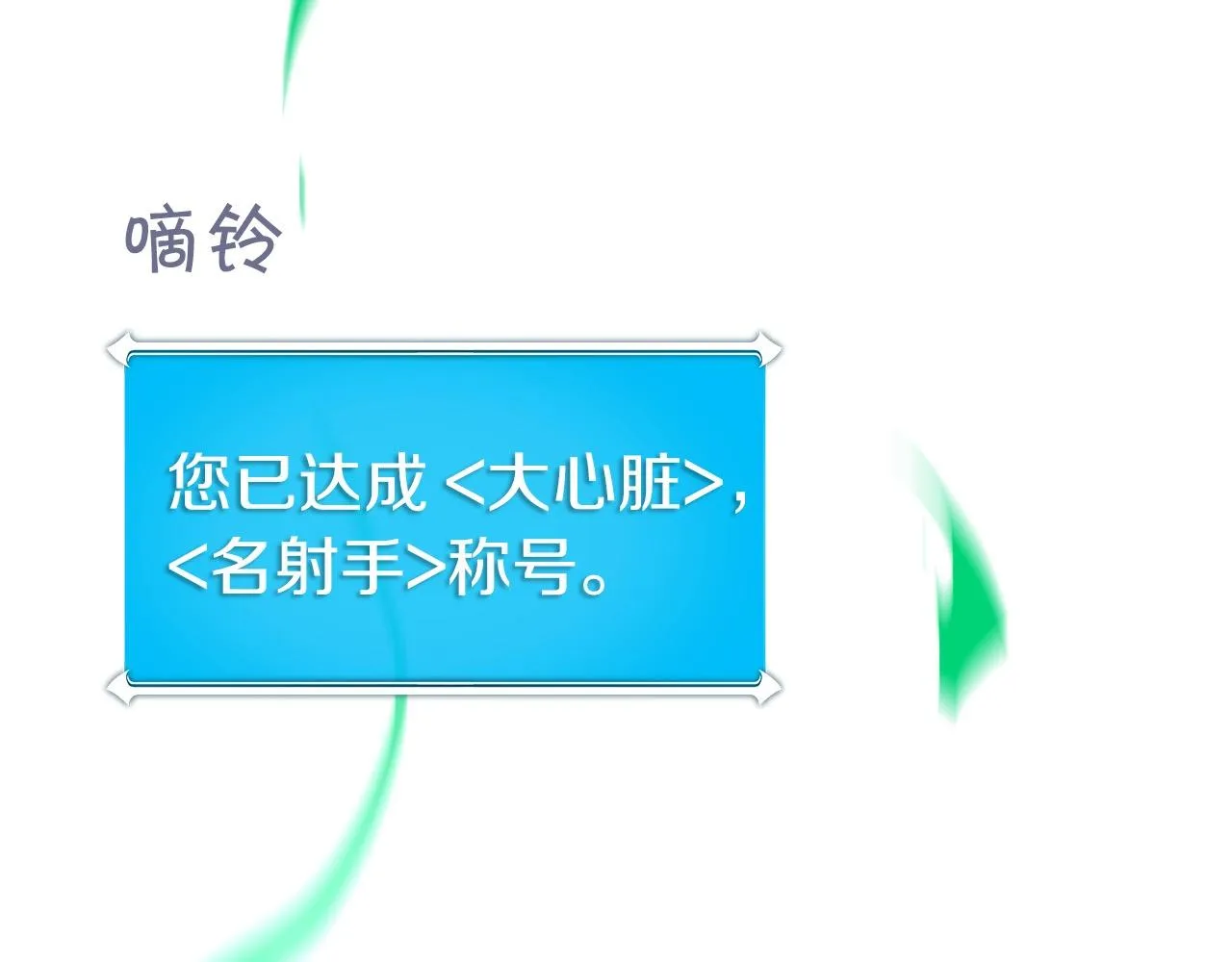 第13话 论持久战 第161页