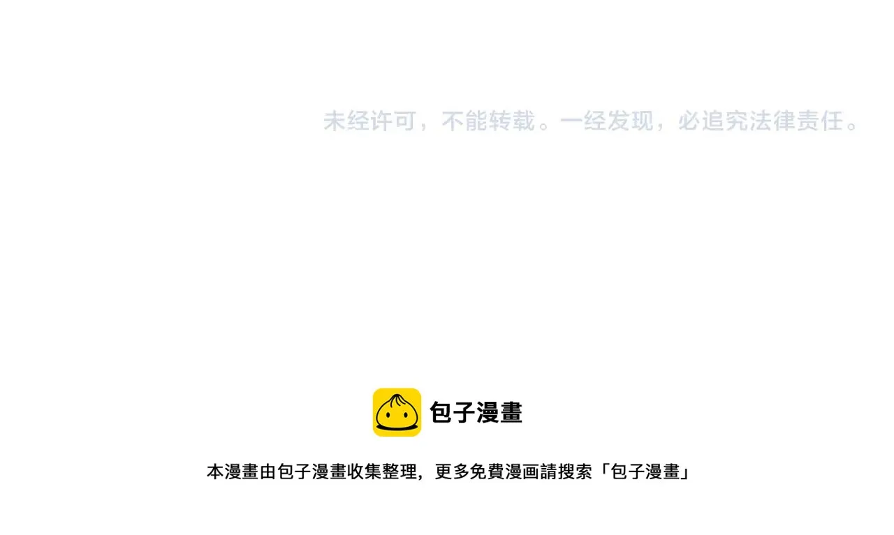 第13话 论持久战 第166页