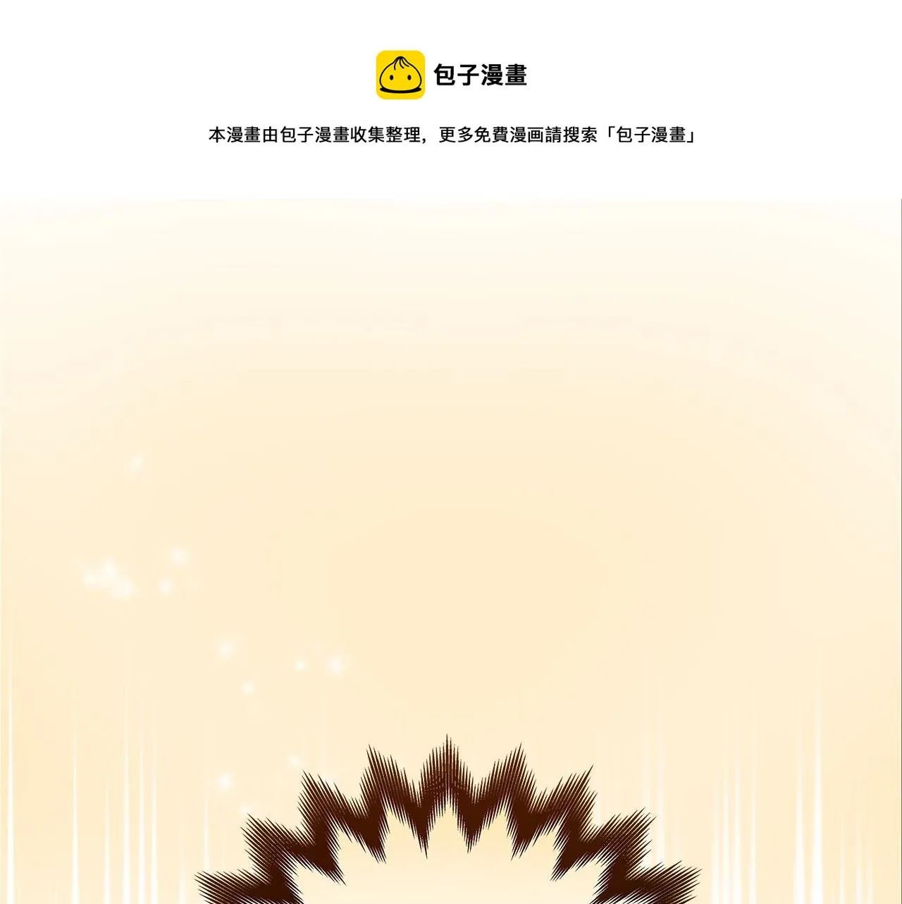 第12话 一套连招带走 第1页