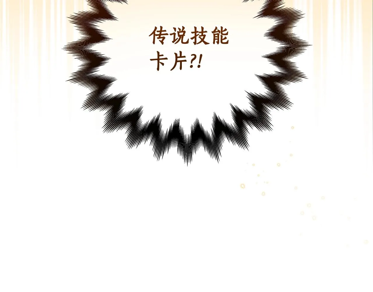 第12话 一套连招带走 第2页