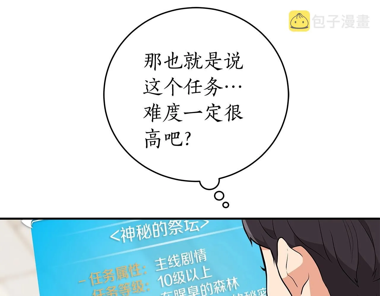 第12话 一套连招带走 第3页