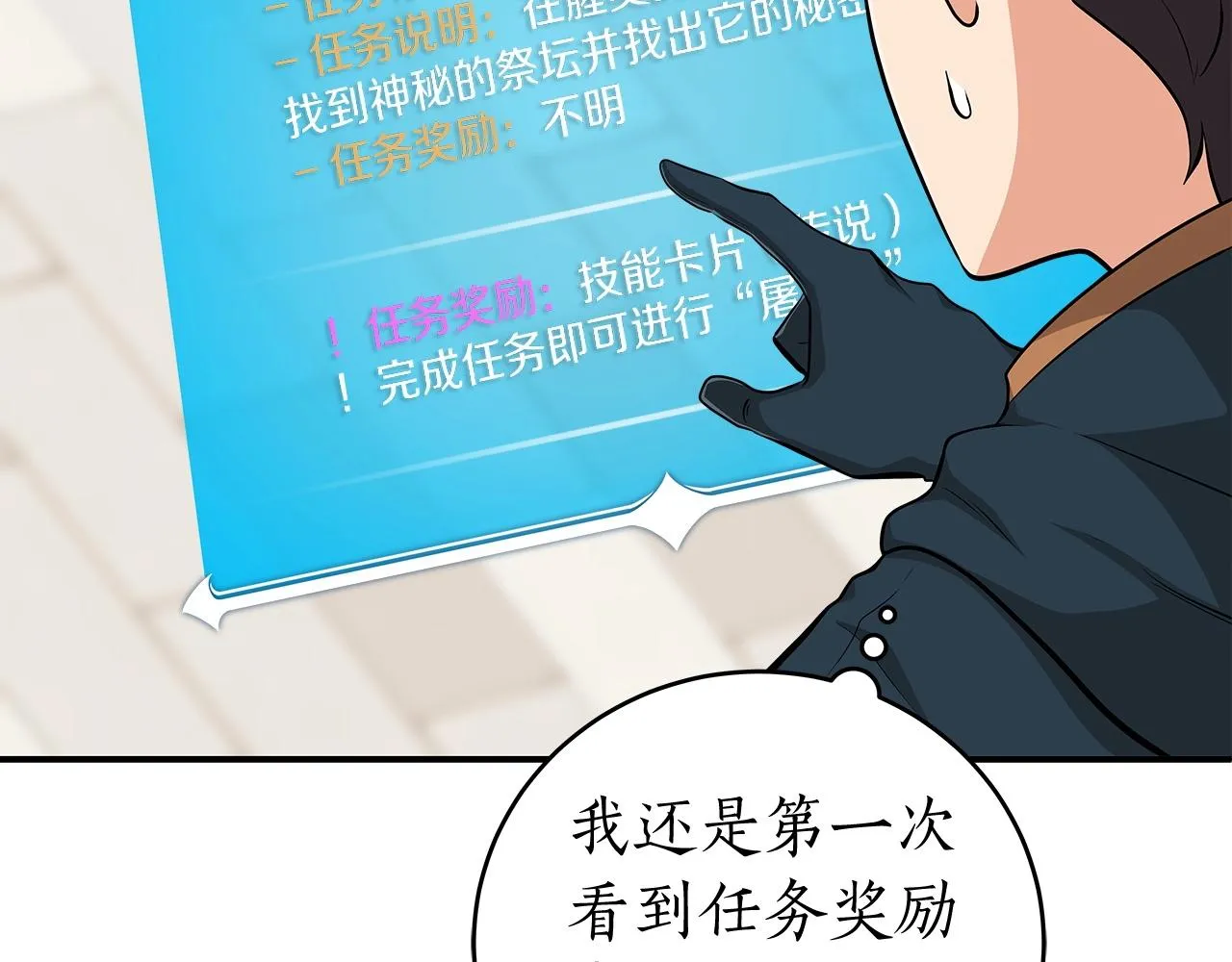 第12话 一套连招带走 第4页