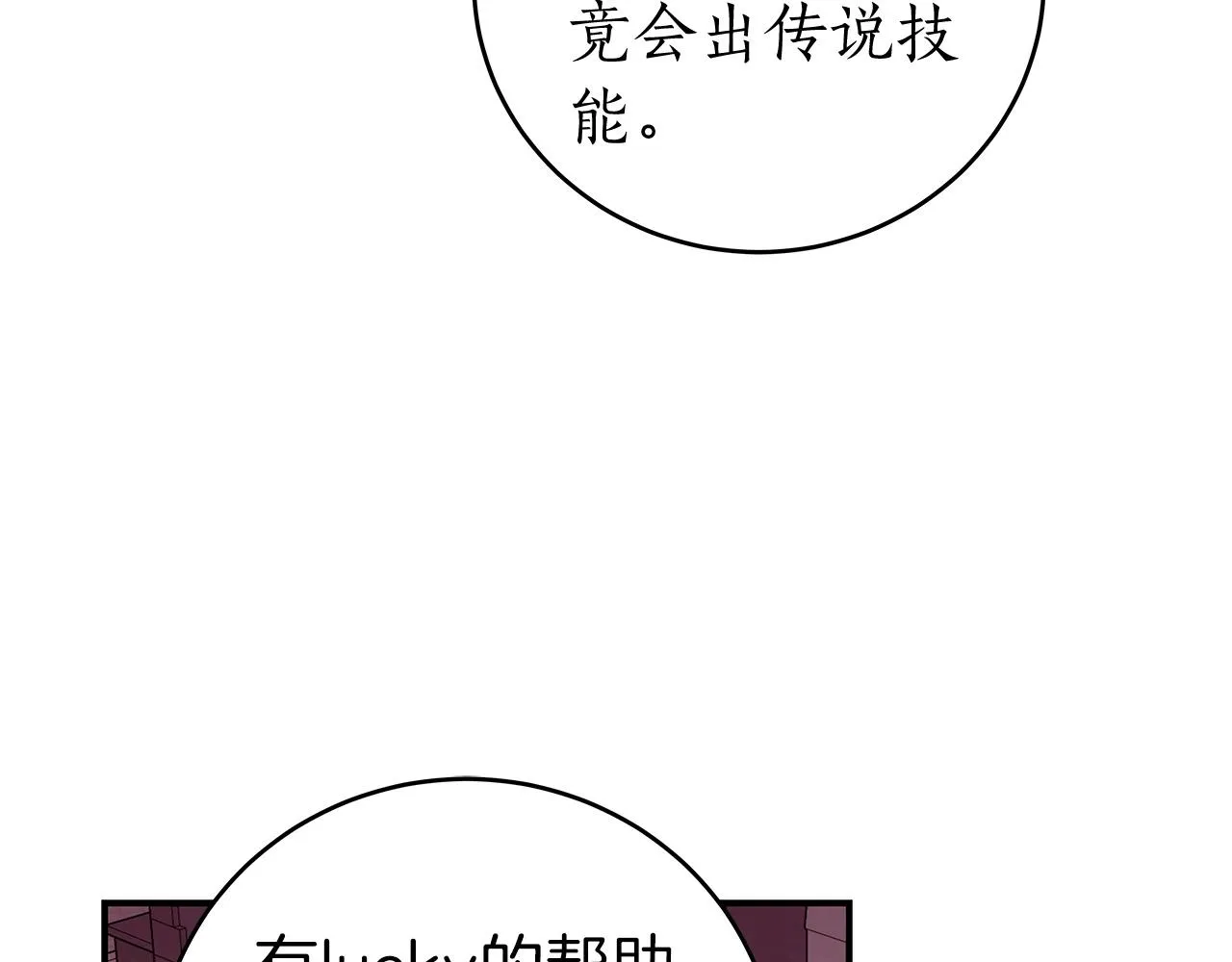 第12话 一套连招带走 第5页