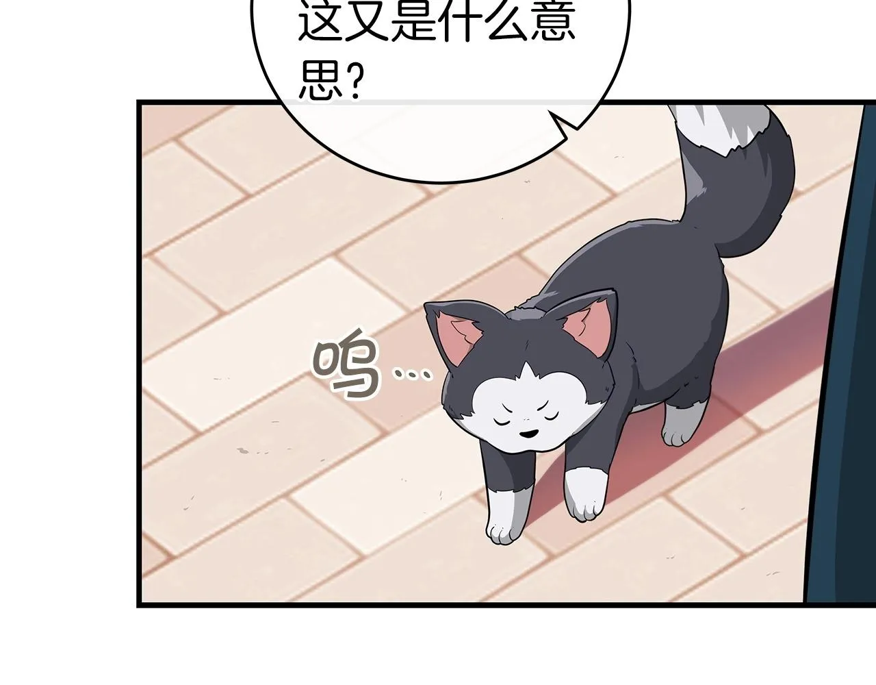 第12话 一套连招带走 第9页