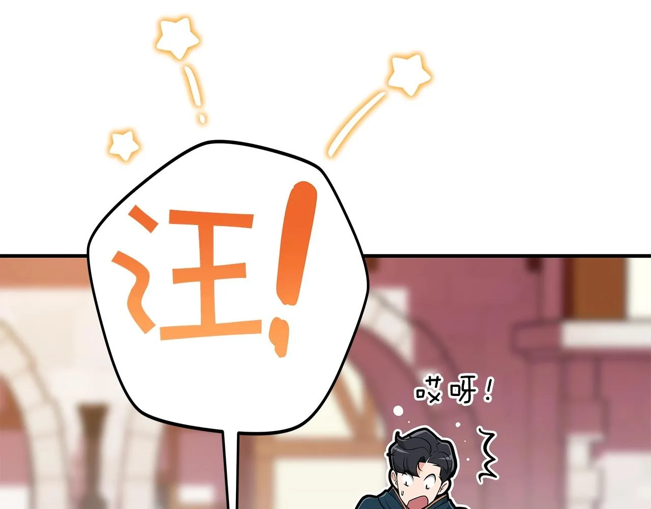 第12话 一套连招带走 第11页