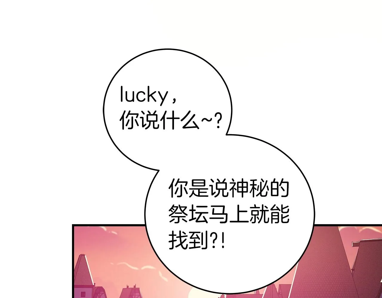 第12话 一套连招带走 第16页