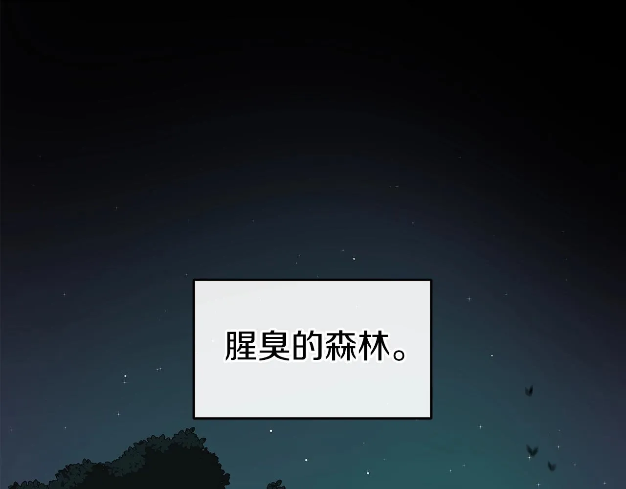 第12话 一套连招带走 第23页