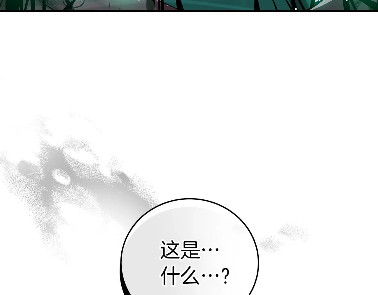 第12话 一套连招带走 第26页