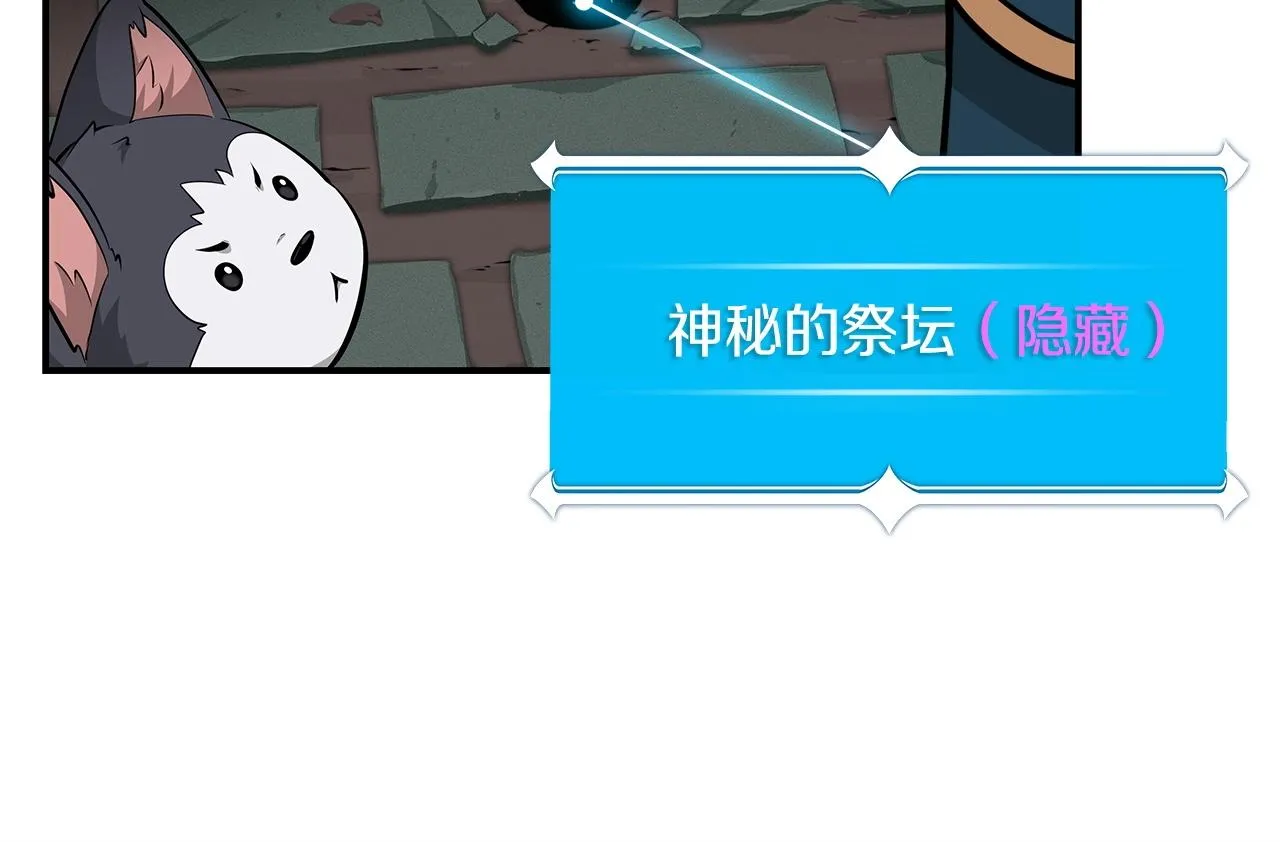 第12话 一套连招带走 第30页