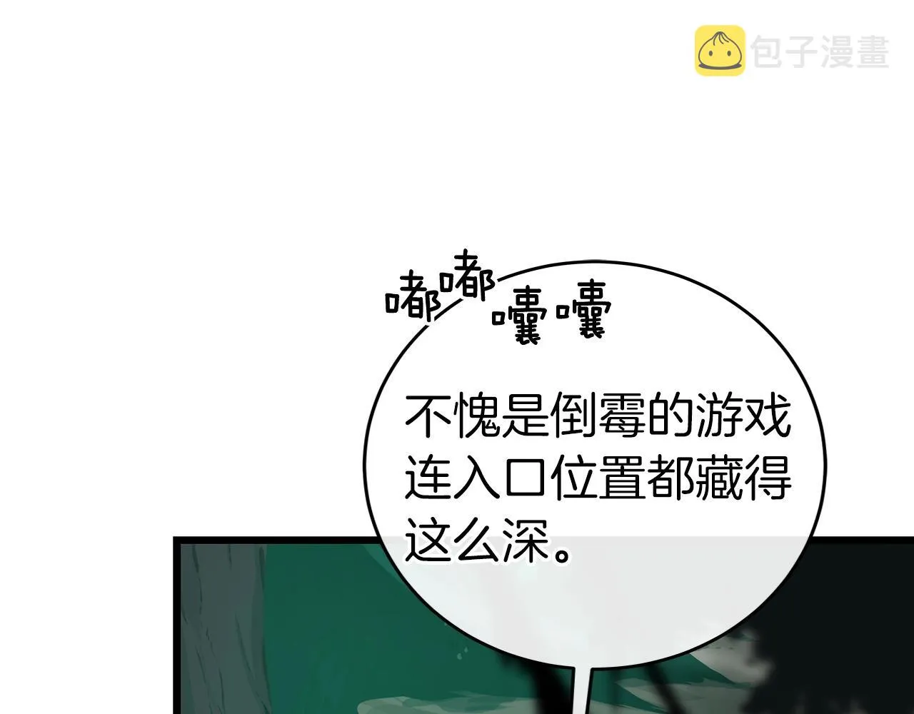 第12话 一套连招带走 第31页