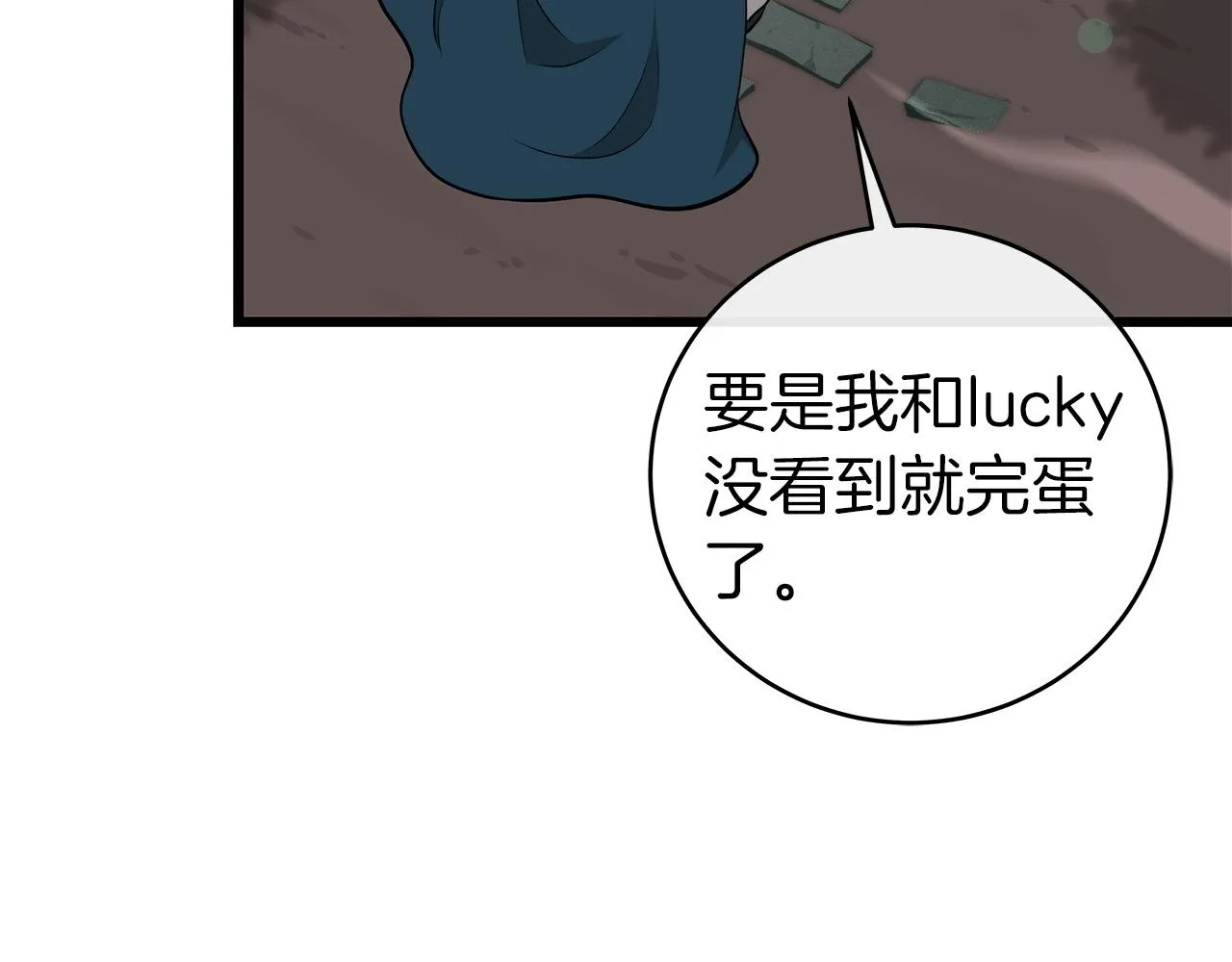 第12话 一套连招带走 第33页