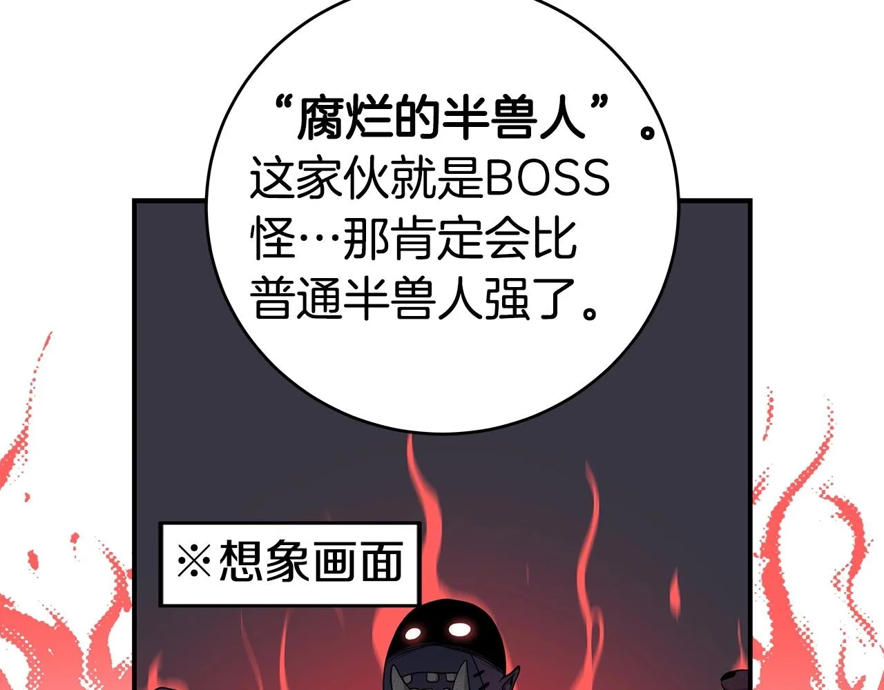 第12话 一套连招带走 第38页