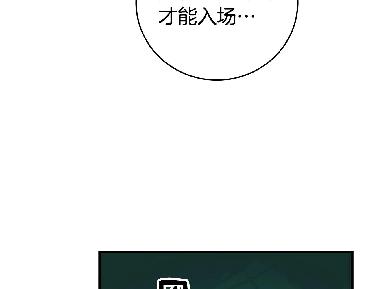 第12话 一套连招带走 第40页