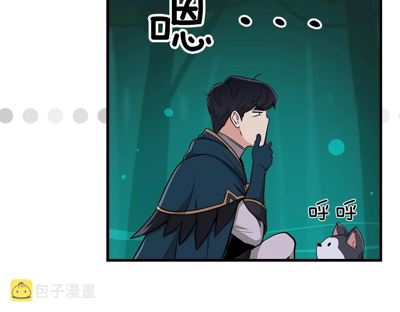第12话 一套连招带走 第41页