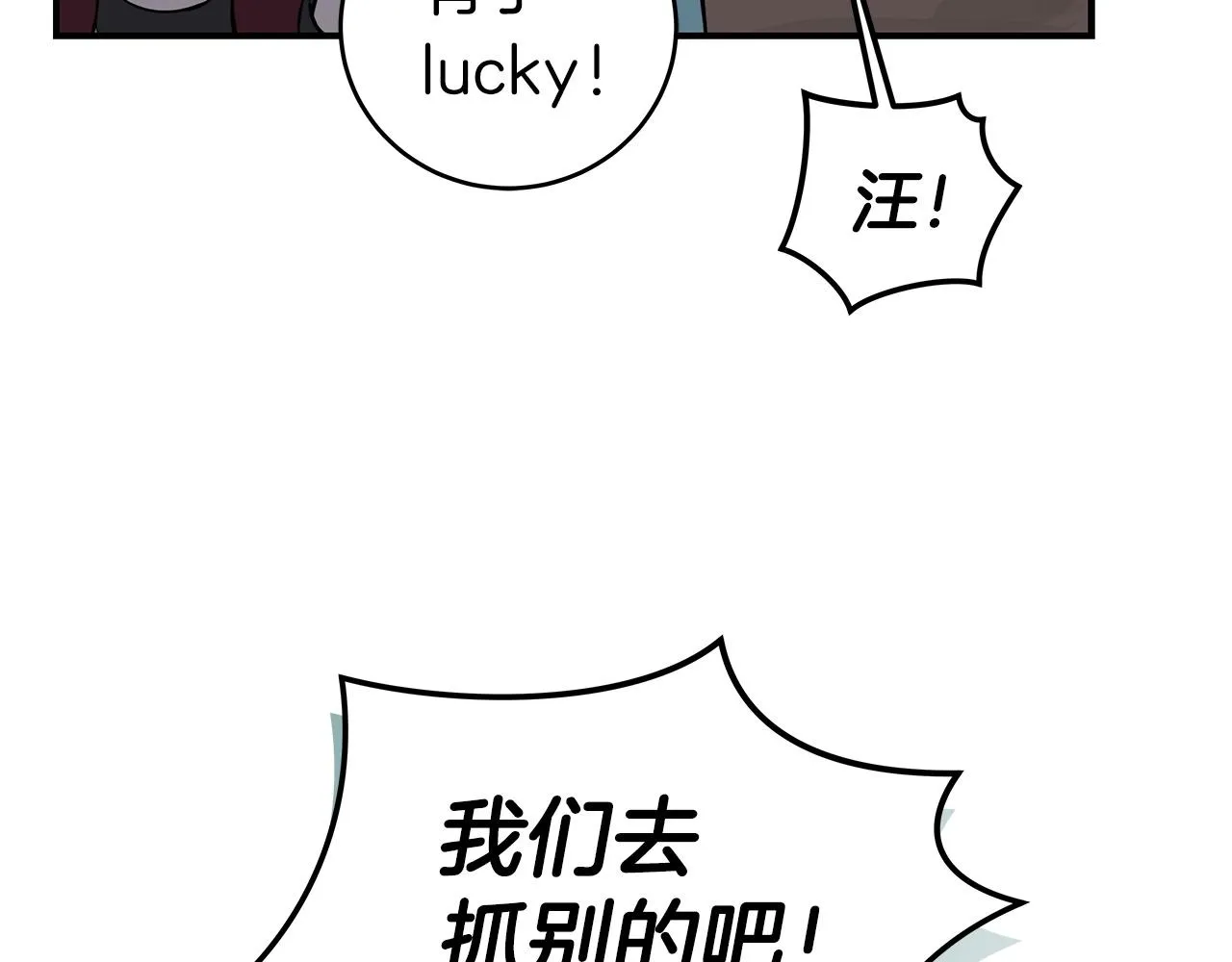 第12话 一套连招带走 第44页