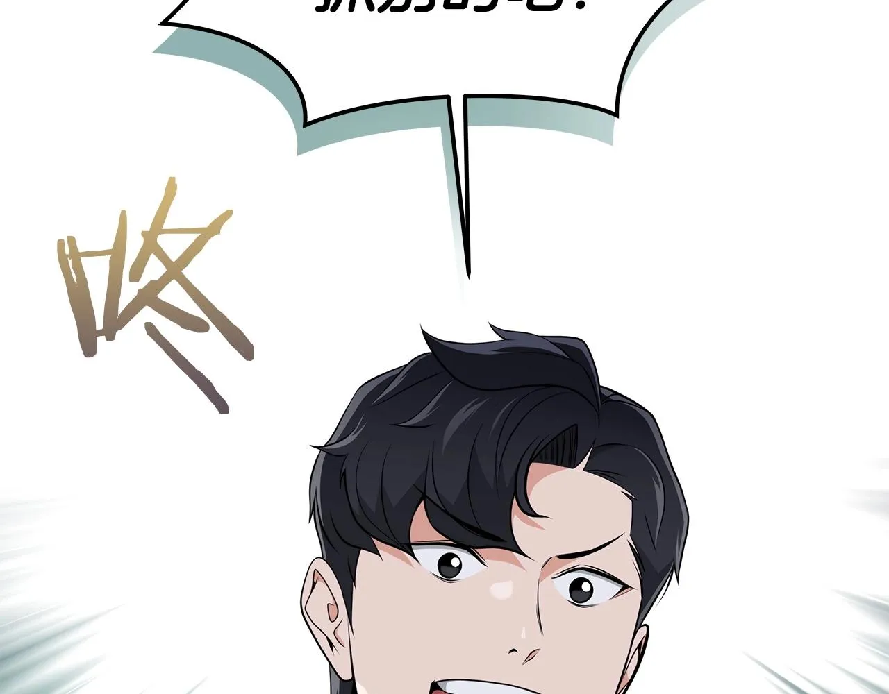 第12话 一套连招带走 第45页