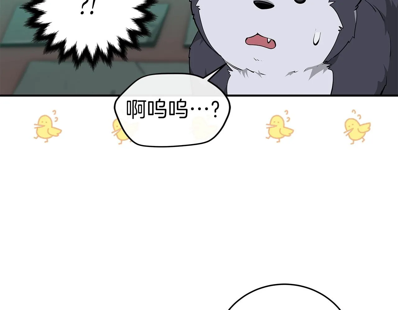 第12话 一套连招带走 第48页
