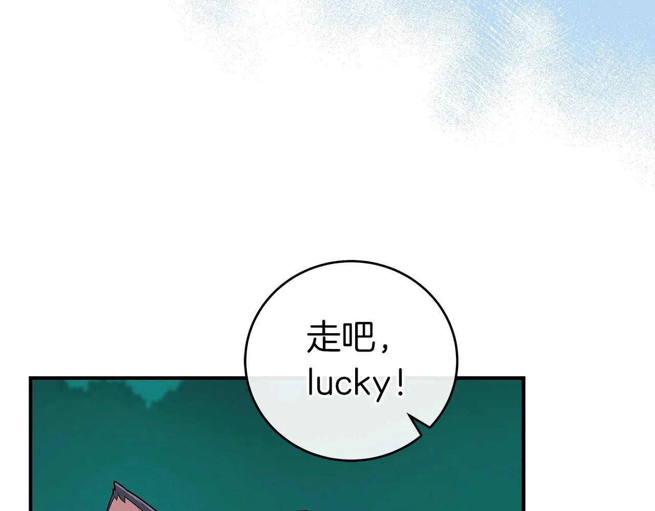 第12话 一套连招带走 第54页