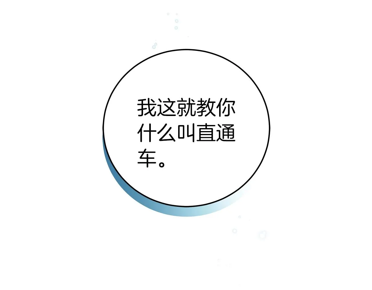 第12话 一套连招带走 第57页