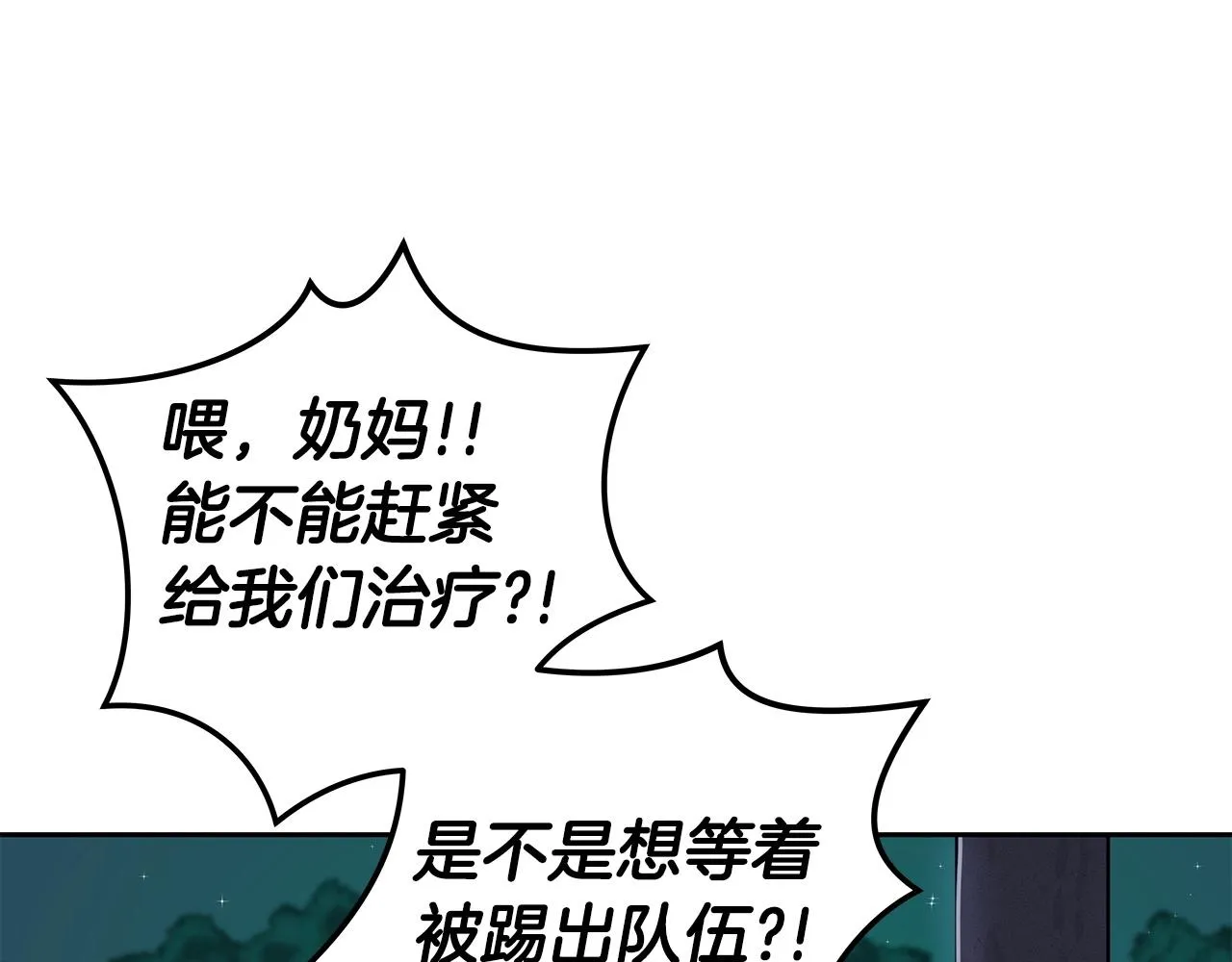第12话 一套连招带走 第67页
