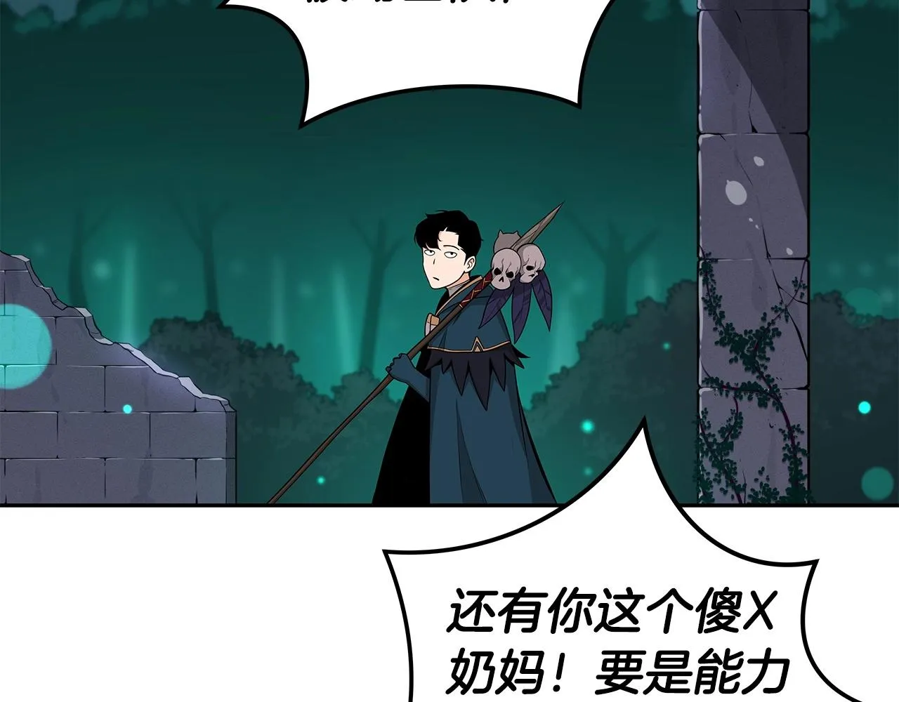 第12话 一套连招带走 第68页