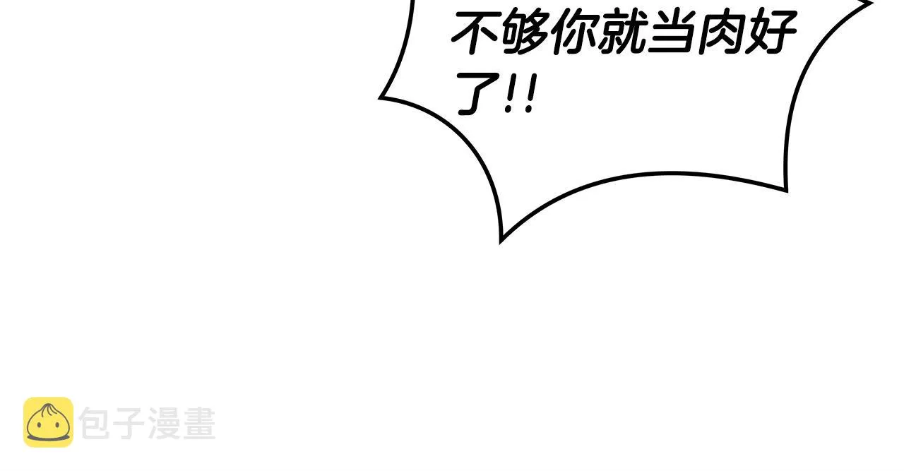 第12话 一套连招带走 第69页