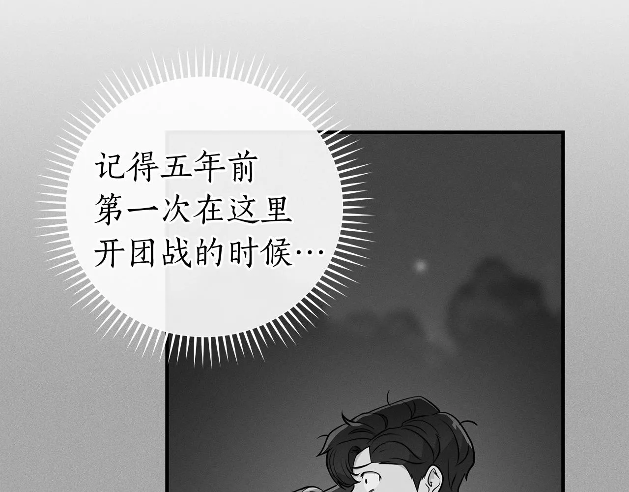 第12话 一套连招带走 第72页