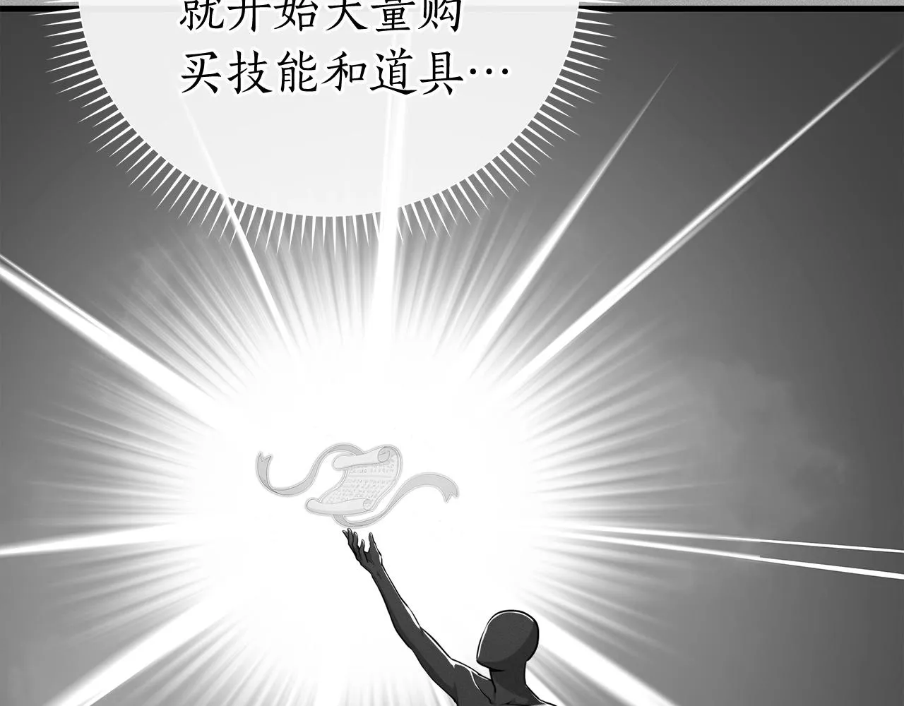 第12话 一套连招带走 第75页